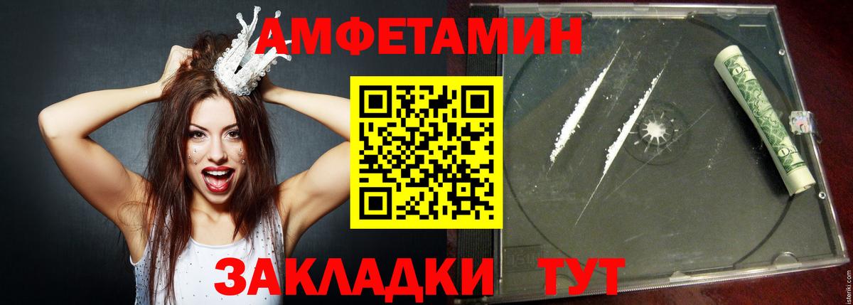 Верхняя Пышма  Амфетамин Розовый  Вход с VPN 