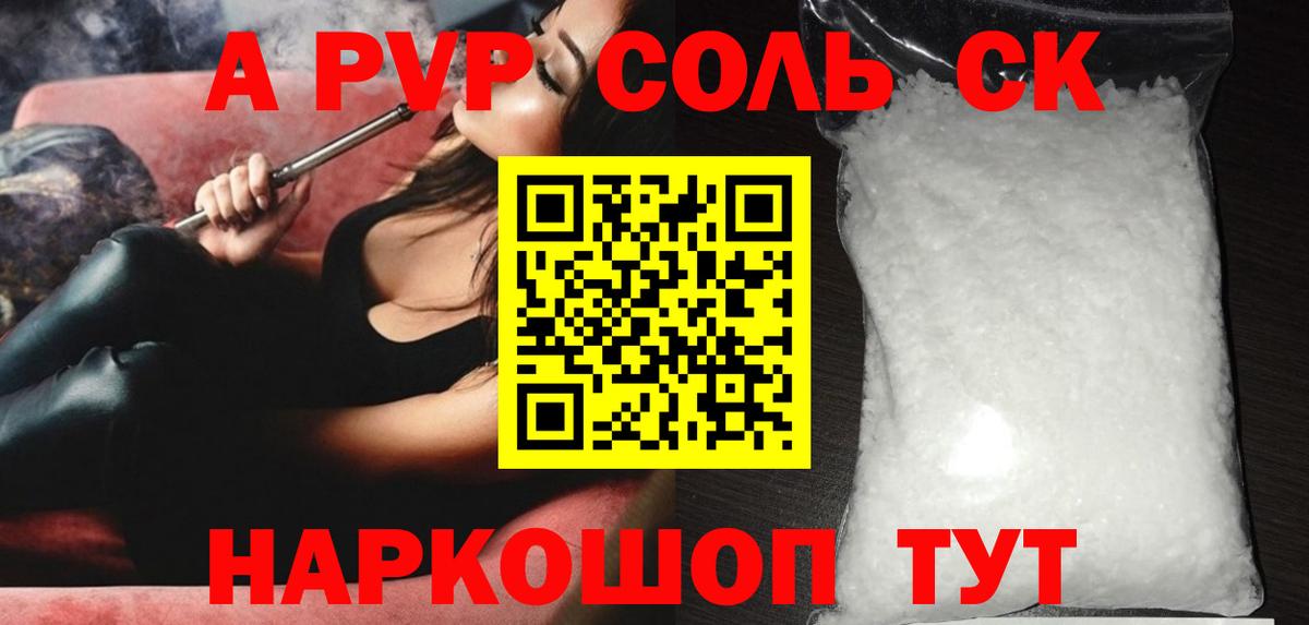 Alfa_PVP кристаллы  Вход с VPN  A-PVP крисы CK  А ПВП кристаллы  Верхняя Пышма 