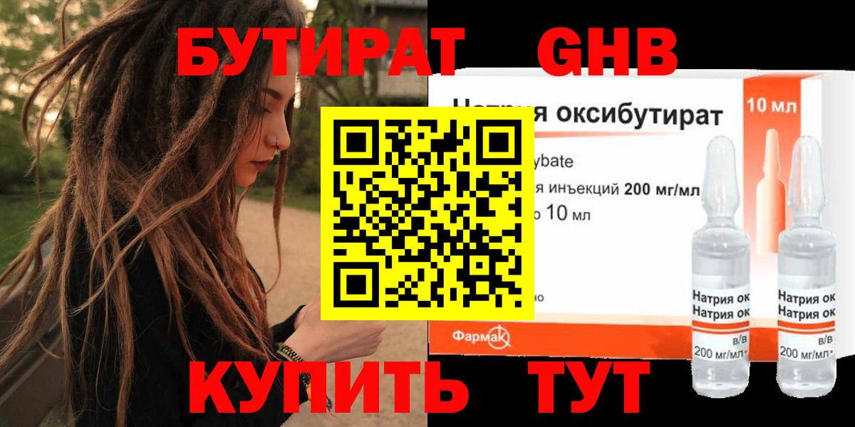 Бутират буратино  Бутират  Верхняя Пышма  Вход с VPN 