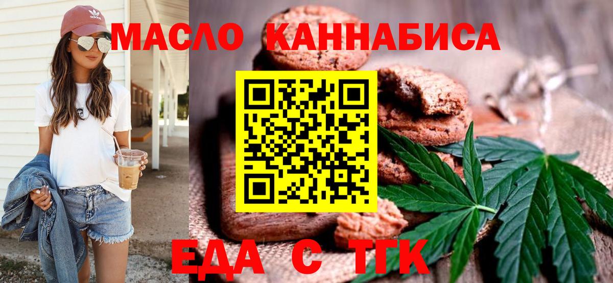 Canna-Cookies конопля  Вход с VPN  Верхняя Пышма 