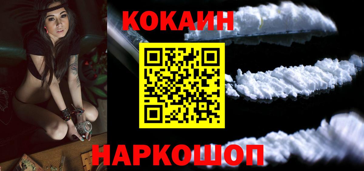 Кокаин FishScale Верхняя Пышма