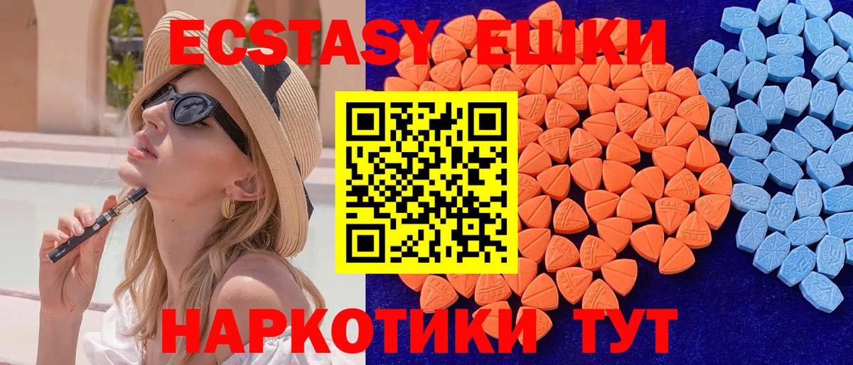 Ecstasy  Вход с VPN  гидра tor  Ecstasy ешки  Верхняя Пышма 