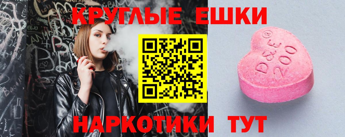 ЭКСТАЗИ круглые Верхняя Пышма