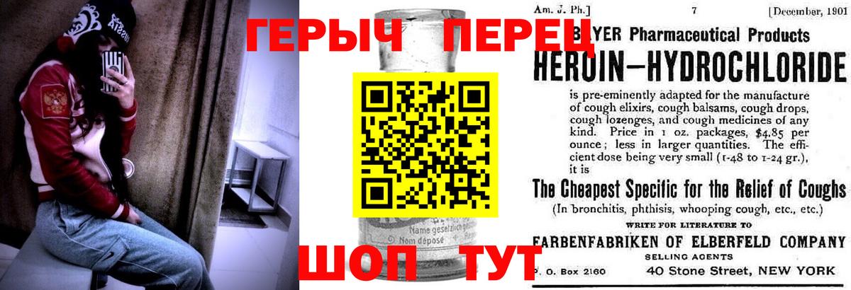 Верхняя Пышма  ГЕРОИН герыч  Вход с VPN 