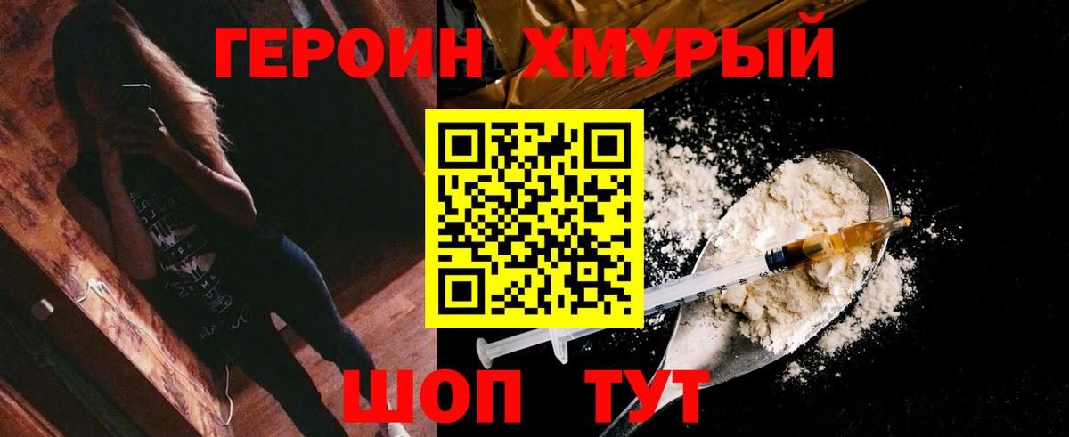 Героин герыч Верхняя Пышма