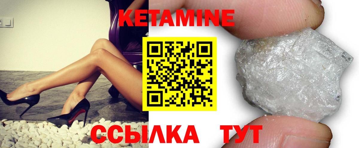КЕТАМИН ketamine Верхняя Пышма
