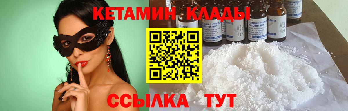 Кетамин ketamine  Вход с VPN  Верхняя Пышма 