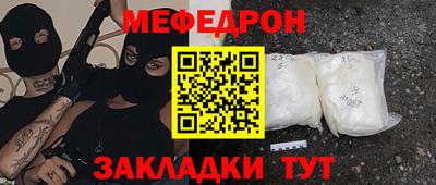 меф Апшеронск
