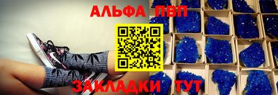меф Апшеронск