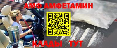 меф Апшеронск