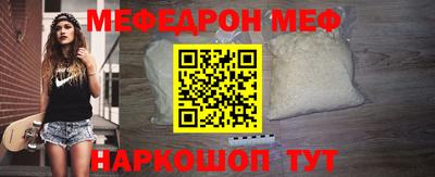 меф Апшеронск