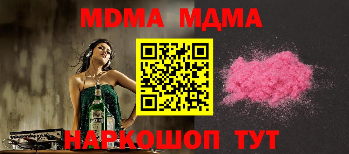 MDMA crystal  MDMA crystal  Верхняя Пышма  Вход с VPN 