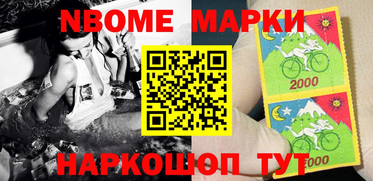 Марки NBOMe  Вход с VPN  Верхняя Пышма  Марки N-bome 1500мкг 